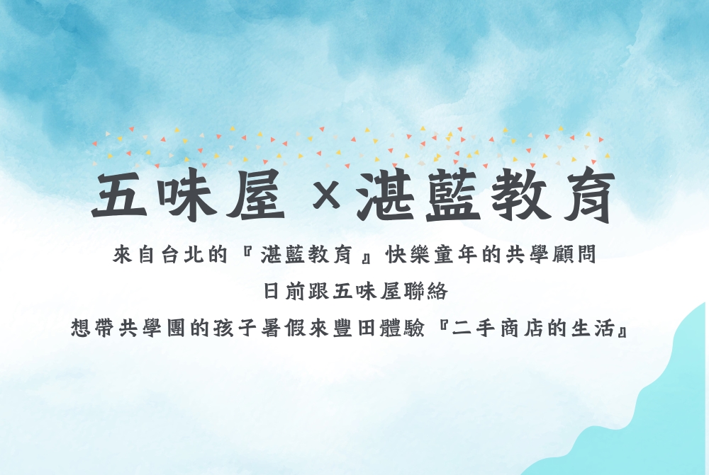 湛藍教育(標題圖檔)