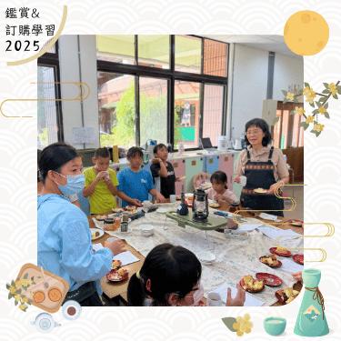 【🌕中秋鑑賞與訂購學習📝】 一盒月餅，一份學習(標題圖檔)