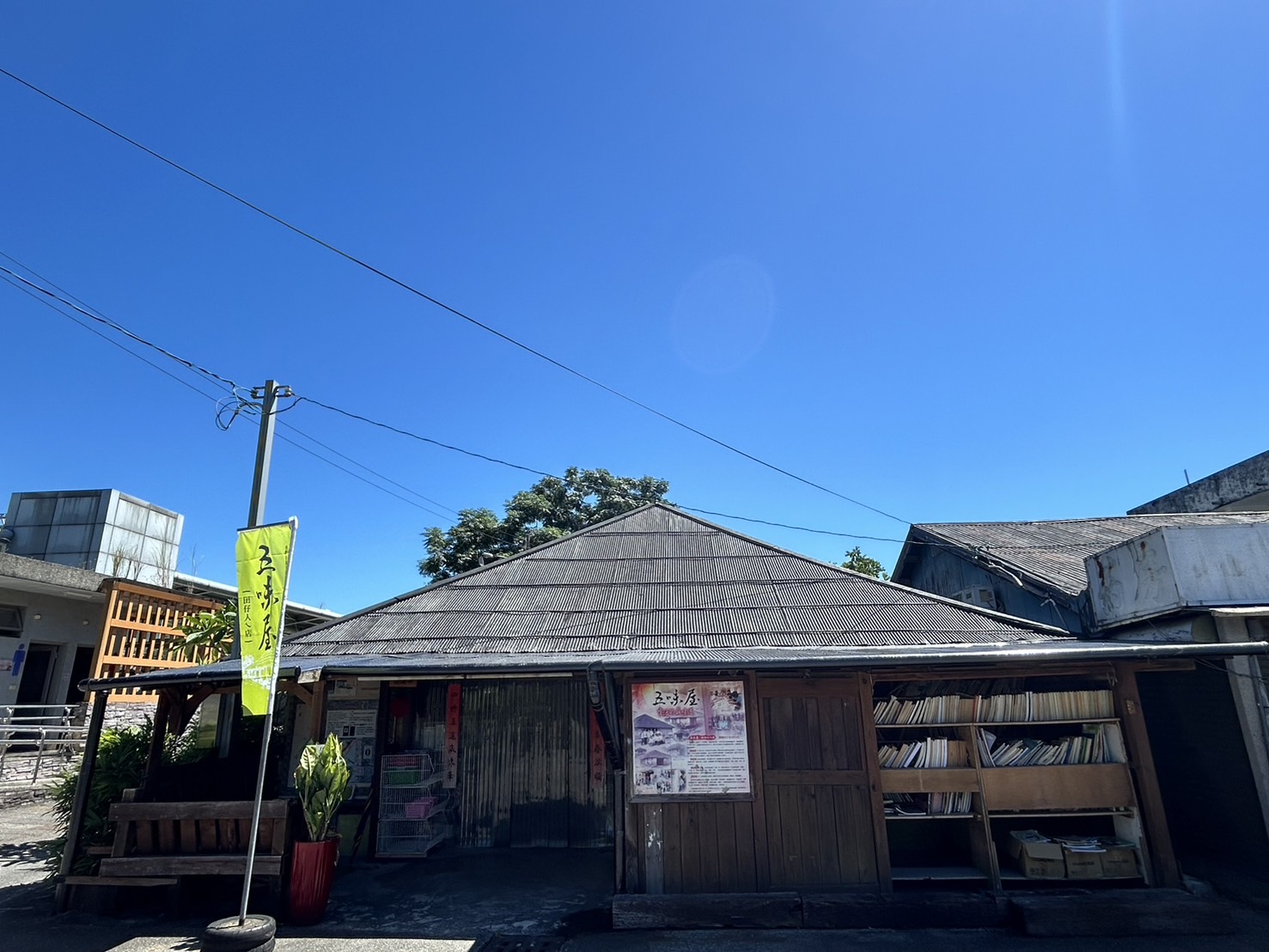 五味屋本舖(標題圖檔)