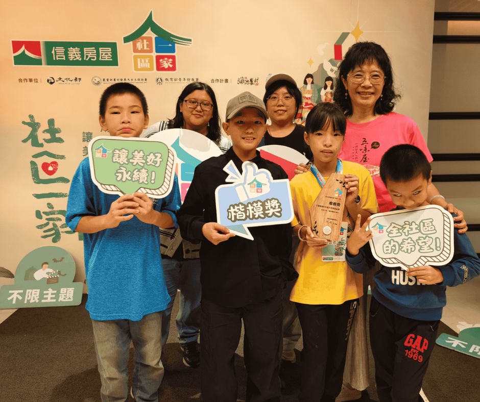 🏆活動回顧專欄｜孩子們的城市冒險(標題圖檔)