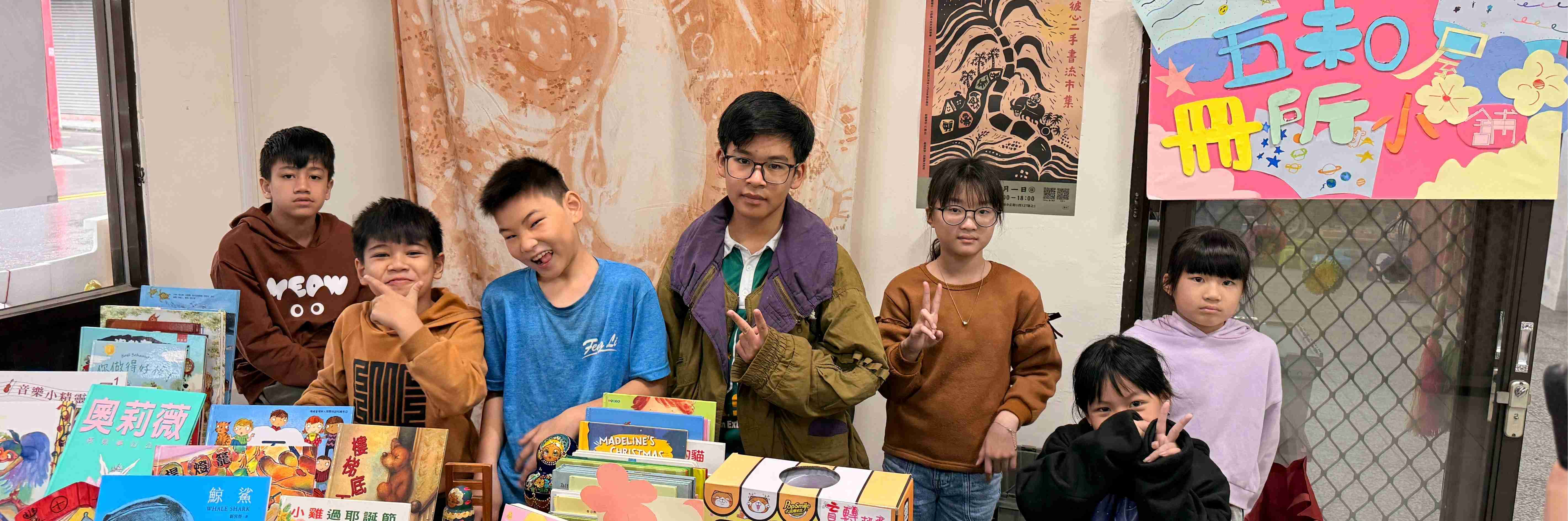 五味屋&彼心二手書流市集