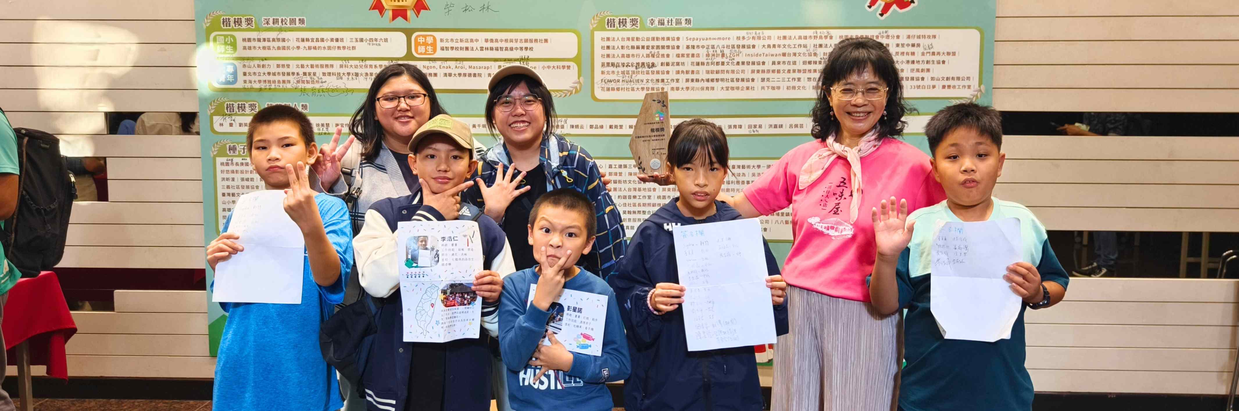 2025社區一家頒獎