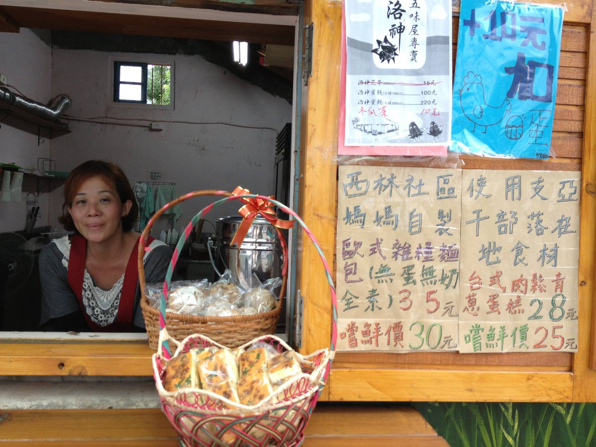 築夢踏食(標題圖檔)